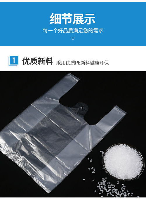 保鲜袋食品塑料袋子批发家用方便打包一次性手提袋小号背心式白色