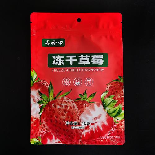 三边封镀铝食品袋冷干草莓包装袋 塑料包装袋 精美印刷包装袋