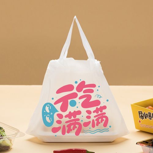 束口袋外卖打包袋抽绳包装袋手提食品袋礼品袋购物红塑料袋子手提方便