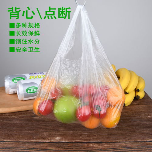 保鲜袋家用食品级塑料袋大号手提背心式加厚大卷一次性食品袋批发